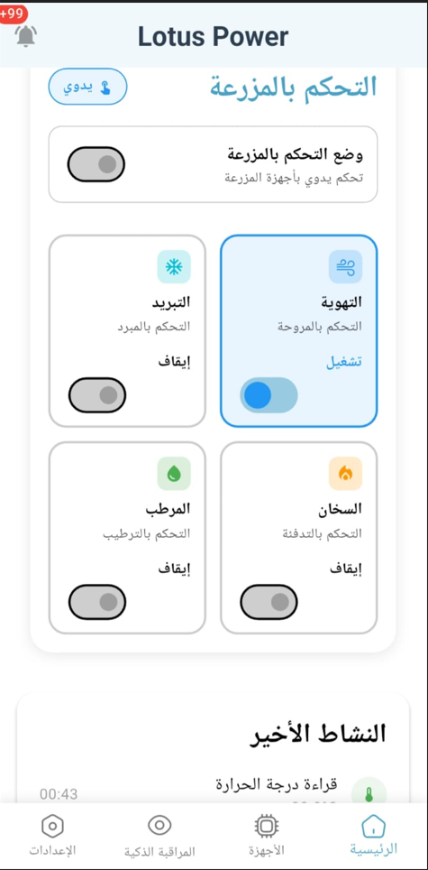 Mobile app-1