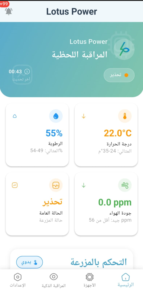 Mobile app